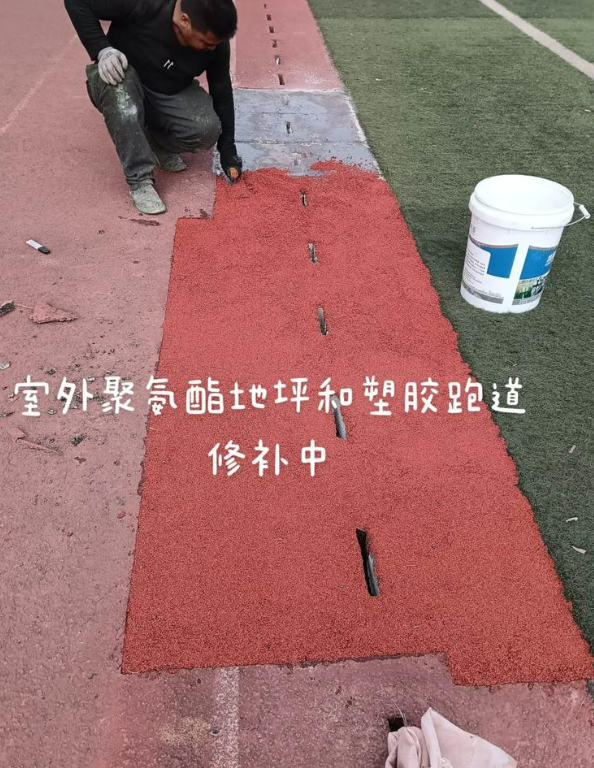 运河球场地面翻新维修，核心是先诊断破损
